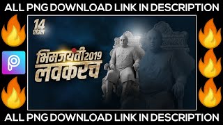 Picsart Banner Editing King Of World ब ब स ह ब Please