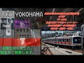 相鉄のベーシックの運用の入る東急車 　東急5050系4000番台全区間走行音