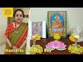 Dhanteras what to buy - யமதீபம் ஏற்றுவது எப்படி?