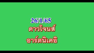 หุ้นดาวโจนส์ 26/1/65 แนวทางครับ