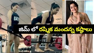 Rashmika Mandanna latest Workout in Gym video