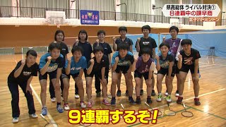 長崎県高総体 女子バドミントンライバル対決【High school girls badminton】