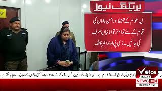 Voice Today Breaking News|  DPO LAYYAH SURPRISED VISIT IN CHOWK AZAM|