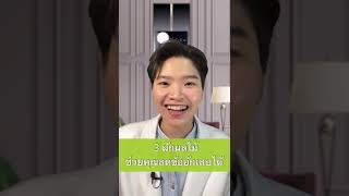 3 ผักผลไม้ ช่วยคุณลดข้ออักเสบได้ #ปวดข้อ #สุขภาพดี #อาหารเป็นยา #Selfhealingbyหมอเฟิร์น