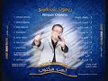 rimoun chahino star ray ebat maktoob new