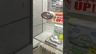 はぐれメタルを捕まえる！クレーンゲーム攻略動画！#ufoキャッチャー #クレーンゲーム #ゲームセンター #攻略 #コツ #shorts