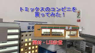 Nゲージ TOMIXコンビニエンスストア セブンイレブン 作成 #7