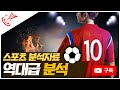 초이스티비 적중률90% 3월 10일 금 wbc 야구 스포츠분석 프리뷰 분석글 승부예측 베트맨 배트맨 프로토