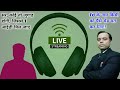 live streaming लाखों रुपए दोगे🔥तब भी आपको founder id नहीं मिल सकती। id के नाम पर पैसे सेंड नहीं करना