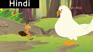 चींटी और कबूतर-The Ant and the Dove | Moral Stories | Fairy Tales | Hindi kahaniya for kids