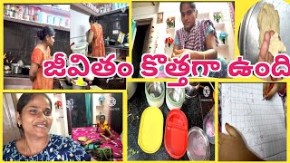 నా life style/రోజువారీ జీవితంలో చిన్న చిన్న సంతోషాలు/ఇప్పుడూ చాలా మార్పు వచ్చింది/vlog