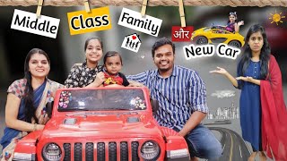 Middle Class Family Aur New Car || Ajay Chauhan