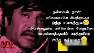 நல்லவன் தான் நல்லவனாக இருந்திட்டா இந்த உலகத்தில அவஅவனுக்கு என்னென்ன வேணுமோ♥♥♥♥♥