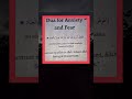 dua for anxiety and fear