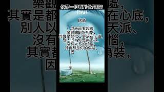 你第一眼看到什麼呢？（有趣心理測驗1/3）#創作 #有趣 #心理測驗 #shorts #short