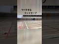 shorts ソフトテニス 衝撃のラスト