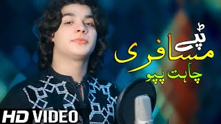 Pashto New Songs 2021 | Chahat Pappu Tapay Tappy 2021 | Khudaya Naseeb Me Kre Da Khpal Yar Dedanona