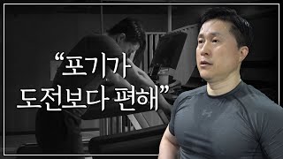 자신이 나태하다고 생각된다면 이 영상을 꼭 보세요. (동기부여)