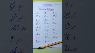 Cursive writing a to z | Cursive abcd | Cursive writing abcd | Cursive letters | Cursive handwriting