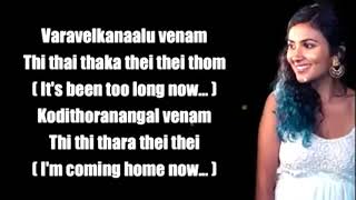 Kuttanadan Punjayile Vidya Vox Karaoke with lyrics