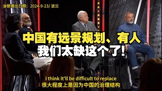 【中配】华沙辩论：能否在亚洲找到中国的替代者？可以试，但很难！