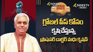 గ్లోబల్‌ పీస్‌ కోసం కృషిచేస్తున్న ప్రొఫెసర్ డాక్టర్ మధు కృషన్‌ | Human Rights Day | @4sidestv