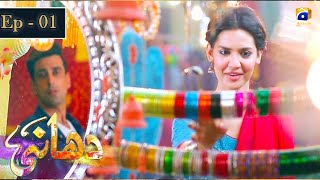 Dhaani Episode 01 - Madiha Imam - Sami Khan - Har Pal Geo