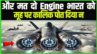 भारत के इस Kaveri Engine को सफल होते देख, अमेरिका के कान से निकला धुंआ/Technofeariya