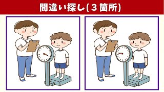 【間違い探し】少し難しい脳トレ！アハ体験や老化防止におすすめ！【イラスト】