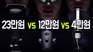 진짜 비싼 게 좋을까? MATA STUDIO C10 리뷰 | USB 마이크 [나랑살래]