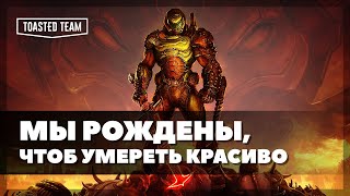 Всё предельно ясно | Обзор Doom Eternal