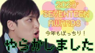 【SEVENTEEN 2020’】セブチの素敵なところ集めました3