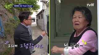 화제의 인물로 다시 만났다! 등장하자마자 이어지는 티키타카 ㅋㅋㅋㅋㅋㅋ | 유 퀴즈 온 더 블럭 YOU QUIZ ON THE BLOCK 190521 EP.18