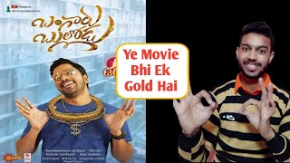 Bangaru Bullodu Movie Review In Hindi |Dhaaked Review | Avinash Shakya
