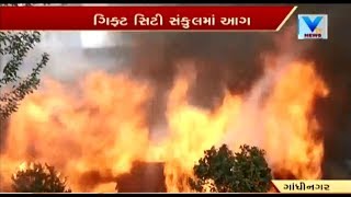 Fire at GIFT City: Ahmedabad, Kalol \u0026 Gandhinagar Fire Fighters controlled Fire | Vtv News