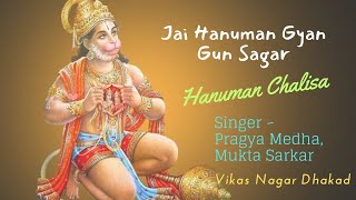 Jai Hanuman Gyan Gun Sagar "Hanuman Chalisa" | Pragya Medha | New Version Bhajan | vikasnagardhakad™