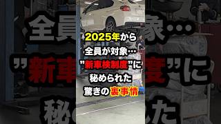 2025年から全員が対象…\