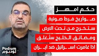 الحـ ـز.ب رمم قدراته: الحـ ـرب ستعود اذ لم يطبق الاتفاق.. وايـ ـران ستستفيد من الفوضى في سوريا