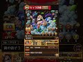 海賊同盟絆決戦！vs ガープ！通常boss！全属性1編成紹介！特効2体＋αなし！［optc］［トレクル］［one piece　treasure　cruise］［원피스 트레져 크루즈］［ワンピース］