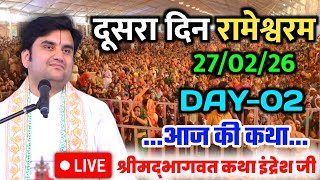 Day-2🔴27/02/25 महाशिवरात्रि अदभुत कथा Indresh Maharaj Live Srimad Bhagwat Katha Rameshwaram