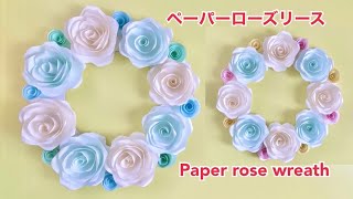 スパイラルローズのリース／Spiral rose wreath