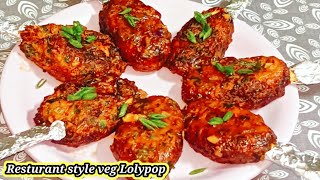 Restaurant style veg Lollipop बच्चे का Birthday ho अथवा guest आए खा कर सभी बोलेंगे और दो और दो