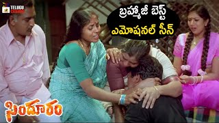 Brahmaji Best Emotional Scene | Sindooram Telugu Movie | Ravi Teja | Sanghavi | Brahmaji