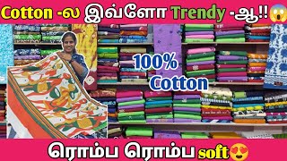 👉ரொம்ப ரொம்ப SOFT 😍💯#saree#subscribe#niranjanafabrics