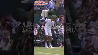 ダーティープレーでBIG4に対抗する選手がヤバい… #shorts #tennis #テニス #サーブ