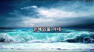 풍랑이 내게 올 때(Feat.하루(Haru)-김찬양)