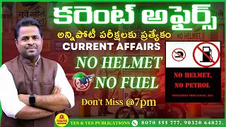 Daily Current Affairs for All Competitive Exams_National_International_state🔴14-01-25 @ 7pm