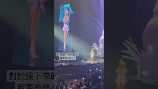 2023 蔡依林UB演唱會-唱的好開心😃