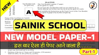 Sainik School Class 6 guess paper 2025 | AISSEE Model paper | Sainik School ka Paper-1 #1