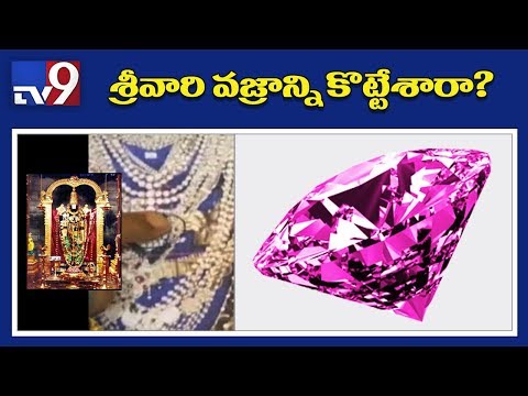 Was Tirumala Lord Balaji's pink diamond stolen? - TV9 Was Tirumala Lord Balaji's pink diamond stolen? - TV9